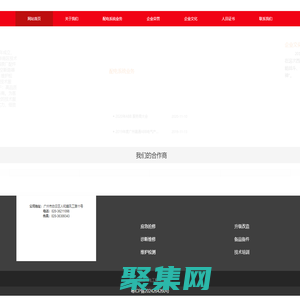 廣州市嘉通機電工程有限公司