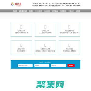 上海注冊公司_上海工商注冊-上海公司注冊代理