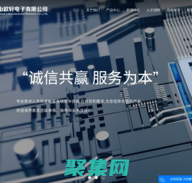 歆軒_心率_霍爾-昆山歆軒電子有限公司