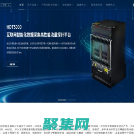 浩瀚深度 - 互聯網流量和數據智能化的領航者