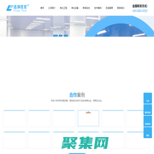 煙臺凈化工程_無塵車間_無菌車間凈化公司-潔凈凈化