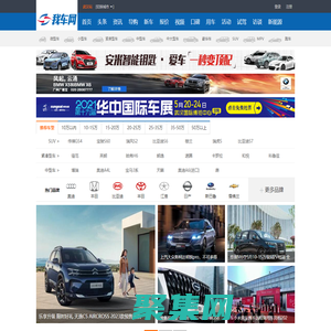 我車網|我關心的汽車資訊_汽車圖片_汽車生活！