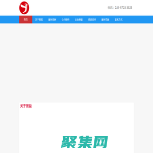 上海景益物業服務有限公司【官網】景益是一家追求卓越、專注品質和注重服務質量的專業化物業服務公司。