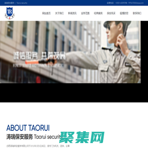 合肥濤瑞保安服務有限公司，物業服務，保安服務，校園服務，場地服務_保安服務