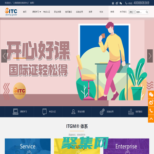 ITIL培訓_PMP|TOGAF培訓_COBIT|CISSP|PRINCE2培訓