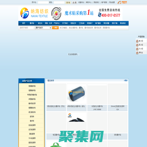 射出勾魔術貼|背膠魔術貼|魔術貼扎帶|魔術貼|納海魔術貼網|華南最大魔術貼交易網:400 017 0577