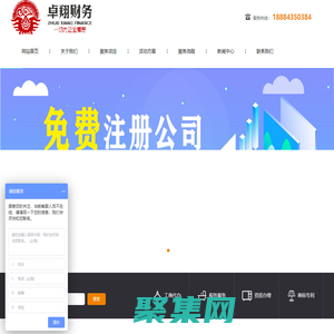 成都卓翔商務服務有限公司