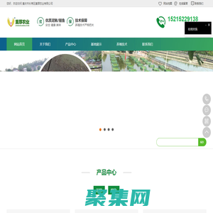 重慶泥鰍苗,重慶泥鰍養殖技術,重慶黃鱔苗,重厚農業