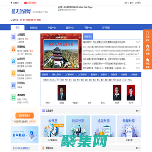 百旺金穗企業服務平臺