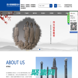 四川鏡像雕塑設計有限公司