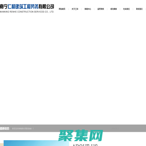 廣西建筑勞務|南寧仁和建筑工程勞務|廣西勞務公司