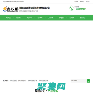 邯鄲太陽能路燈-邯鄲太陽能路燈廠-邯鄲太陽能路燈廠家-邯鄲雙鵬太陽能路燈