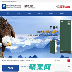 冷凍式空氣干燥機|節能空壓機廠家| 螺桿空壓機價格|管道過濾器|空冷干燥機供應|變頻空壓機廠|神鋼有油空壓機|微油螺桿空壓機 -蘇州市蘇神機電工程有限公司