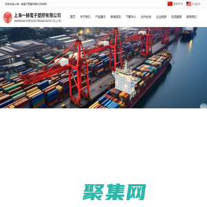 上海一赫電子塑膠有限公司,塑料顆粒,電線電纜