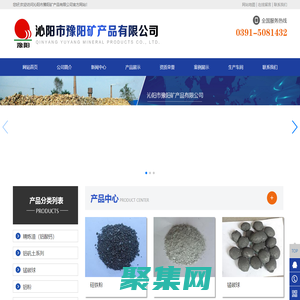 沁陽市豫陽礦產品有限公司