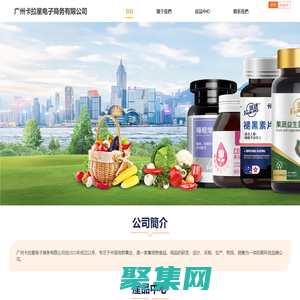 廣州卡拉星電子商務有限公司