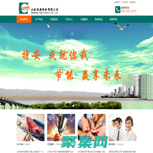 山東特安供電有限公司官網，特安e代智能漏電保護器品牌招商