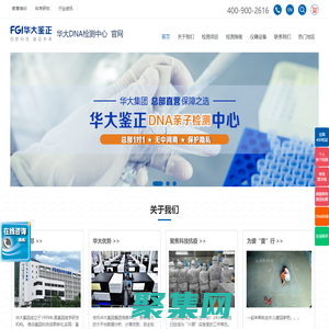 親子鑒定方法_DNA親子鑒定價格【免費咨詢】_華大司法親子鑒定中心