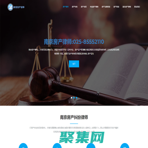 南京房產律師,南京專業房產律師,南京房產糾紛律師
