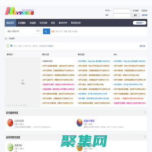 MV999影音 - 重溫您的美好時光！|高清MV下載|高清MTV下載|MV在線觀看|1080P MV|4K MV -  Powered by Discuz!