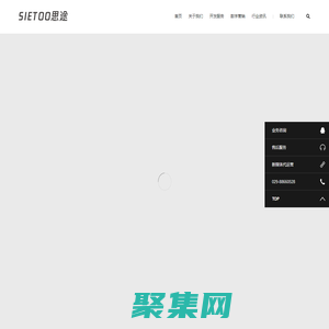 網站建設公司-軟件開發公司-陜西思途時代信息科技有限公司