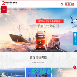 深圳市嘉洋保險咨詢服務有限公司