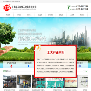 盤式干燥機\真空干燥機\真空過濾機\槳葉干燥機\罐式過濾機\蒸發結晶器等化工設備專業生產廠家