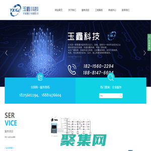 成都九榮玉鑫科技有限公司