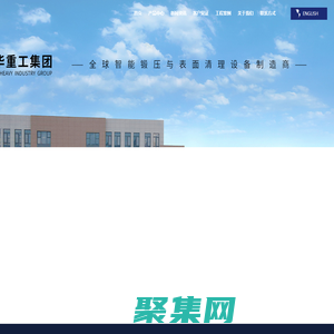 鋼結構拋丸機_鋼管拋丸機_鋼板拋丸機_鋼板拋丸機_青島普華重工集團有限公司