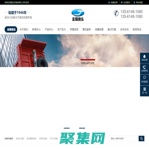 臨清油缸龍頭企業_臨清金翔油缸-山東金翔液壓