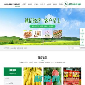 緣順源生活服務（天津）有限公司_網站首頁_緣順源商貿