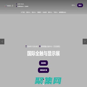 2024深圳國際全觸與顯示展，匯聚顯示觸控、商用顯示、車載顯示的行業盛會