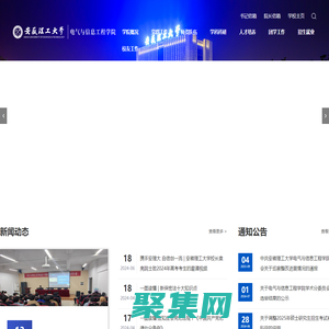 電氣與信息工程學院