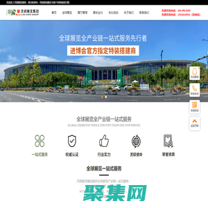 【靈碩展覽集團】展臺展會設計_展覽會展臺搭建_展覽展示設計一站式服務公司