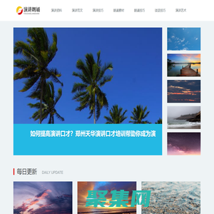 演講朗誦_演講朗誦