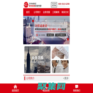 加固公司_碳纖維加固-北京天祥誠建設工程有限公司