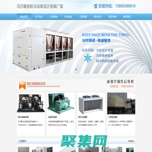 馬爾康冷庫安裝,馬爾康冷藏庫,13880399919,馬爾康氣調庫安裝,阿壩州凍庫設備