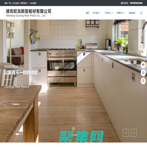 濰坊歐龍新型板材有限公司-咖啡廳地板,外墻板材,集裝箱地板