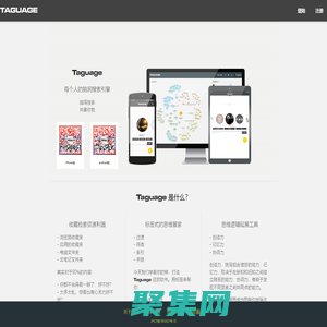 Taguage|思維搜索發現引擎|管理思維導圖工具軟件|網頁文章收藏夾整理筆記云端同步