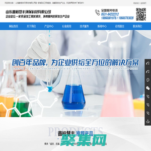 山東鑫柏慧豐環?？萍加邢薰?啤酒鏈道潤滑劑-CIP堿性清洗劑