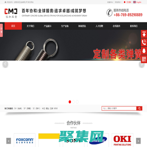 東莞協和彈簧|多工程彈簧|扭力彈簧|壓力彈簧|拉力彈簧生產廠家|協和五金有限公司