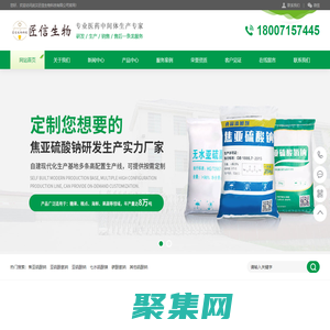 武漢匠信生物科技有限公司