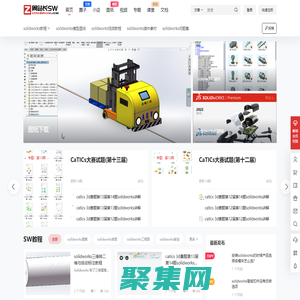 周站長solidworks - solidworks軟件下載,solidworks教程,solidworks模型下載