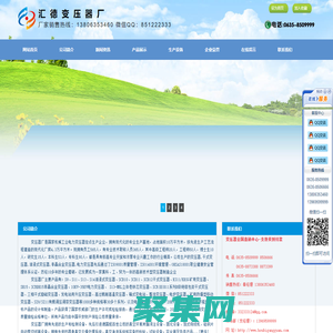 變壓器,干式變壓器,油浸式變壓器,非晶合金變壓器,電力變壓器-匯德變壓器廠