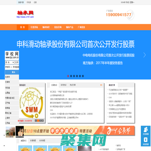 軸承型號大全,軸承型號查詢,不銹鋼軸承,進口軸承,FAG、SKF、NSK軸承采購價格查詢,軸承新舊型號對照－軸承型號查詢網_軸承網