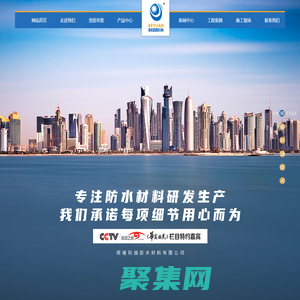 綏棱科園防水材料有限公司|黑龍江防水材料|黑龍江防水|黑龍江防水施工|黑龍江防水工程