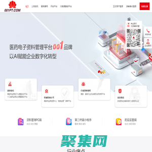 醫藥電子資料管理平臺