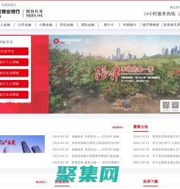 東莞農村商業銀行官網