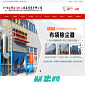 DMC袋式除塵器,等離子光氧催化一體機,脈沖布袋除塵器,光氧凈化器,光氧催化廢氣處理成套設備_滄州鑫潤環保設備制造有限公司