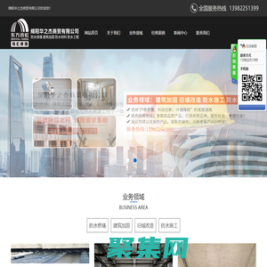 綿陽華之杰商貿有限公司